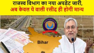 Bihar Jamin Rasid New Update 2024