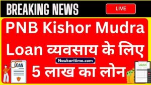 PNB Kishor Mudra Loan