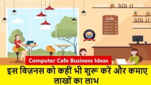 Computer Cafe Business Ideas