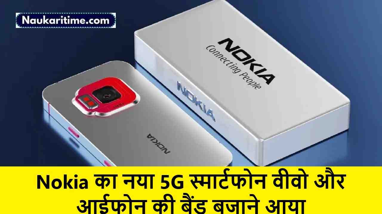 Nokia's new 5G smartphone