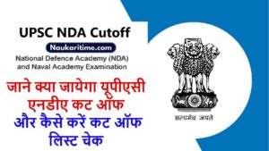 UPSC NDA Cutoff 2024