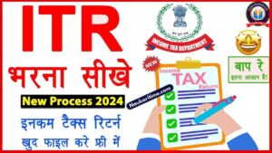 Income tax return kaise bhare