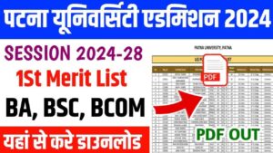 Patna University UG 1st Merit List 2024-28
