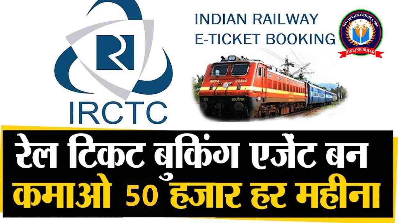 Railway Ticket Agent Online Registration