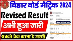 BSEB 10th Revised Result 2024 Download Link