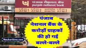 Punjab National Bank 2024