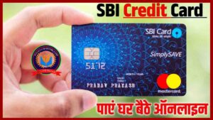 How To Apply SBI Credit Card