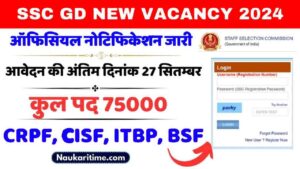 SSC GD NEW VACANCY 2024