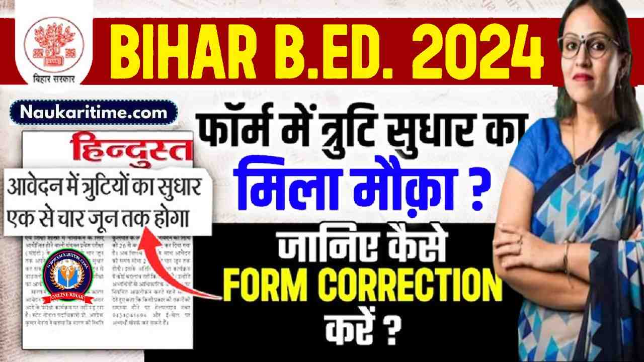 Bihar B.Ed Form Correction 2024
