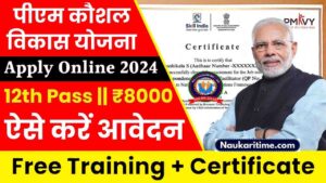 PM Kaushal Vikas Yojana Online Apply