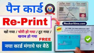 Reprint Pan Card Online Apply 2024