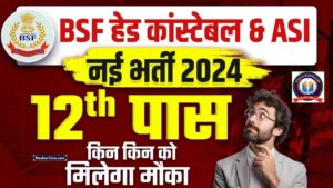 BSF Head Constable Recruitment 2024