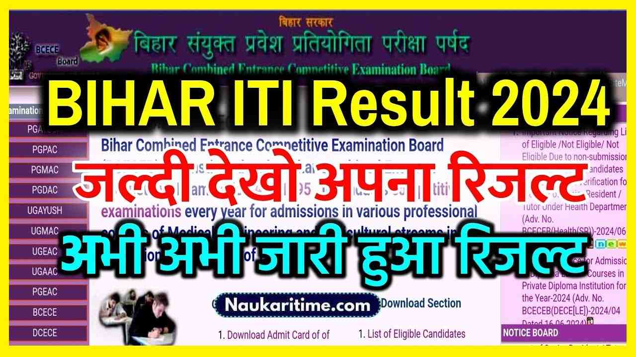 Bihar ITI Result 2024