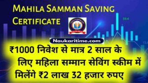 Mahila Samman Saving Certificate