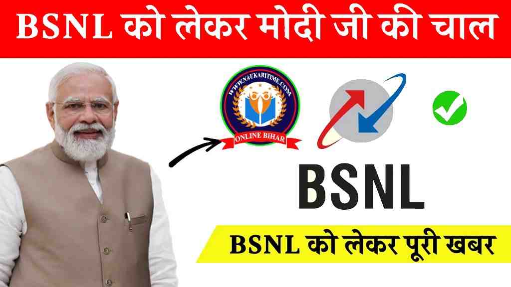 BSNL 4G Today Update