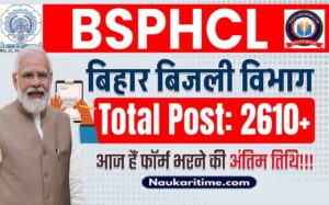 Bihar Bijali Vibhag Vacancy 2024