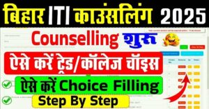 maxresdefault 1 min 1 1 Bihar ITI Counselling 2025