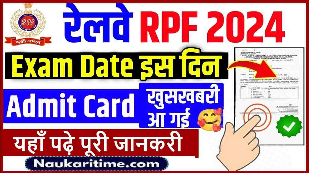 RPF SI Exam Date 2024