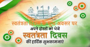 14 08 2024 independence day 23778392 Happy Independence Day 2025