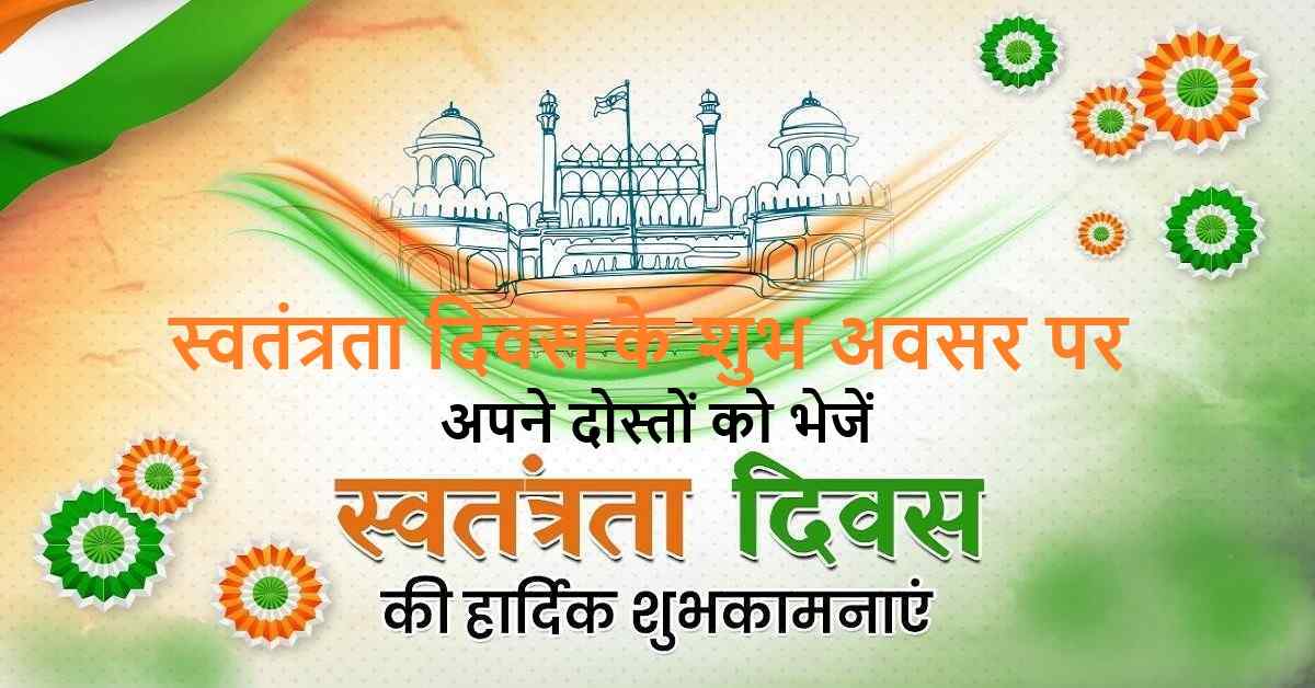 14 08 2024 independence day 23778392