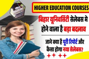 Higher Education Courses