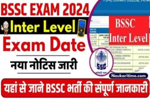 BSSC Inter Level Vacancy Exam Date 2024