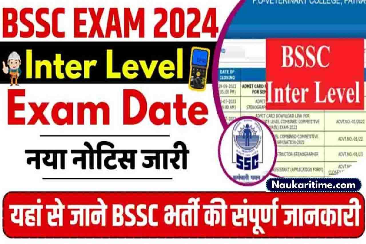 BSSC Inter Level Vacancy Exam Date 2024