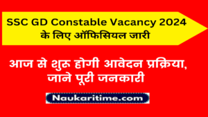 SSC GD Vacancy 2024