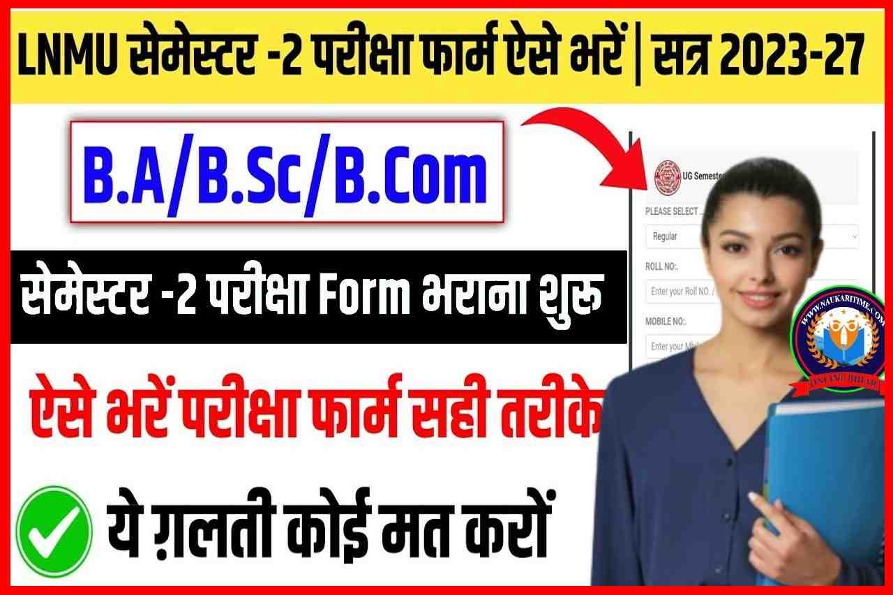 LNMU Semester 2 Exam Form 2023-27