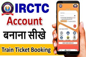 IRCTC Account Benefit