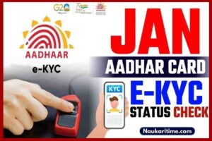 How To Check Jan Aadhar Card E KYC Status 2024