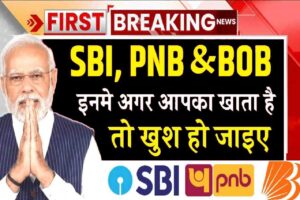 SBI PNB and BOB Free Facility