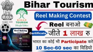 Bihar Tourism Reel Making Competition