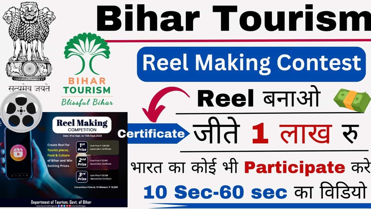 Bihar Tourism Reel Making Competition