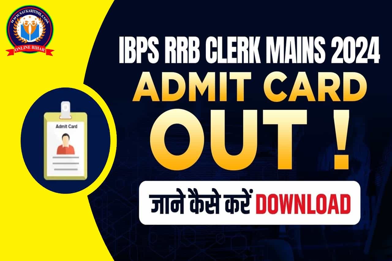 IBPS RRB Clerk Mains Admit Card 2024