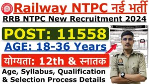 Railway RRB NTPC Recruitment 2024