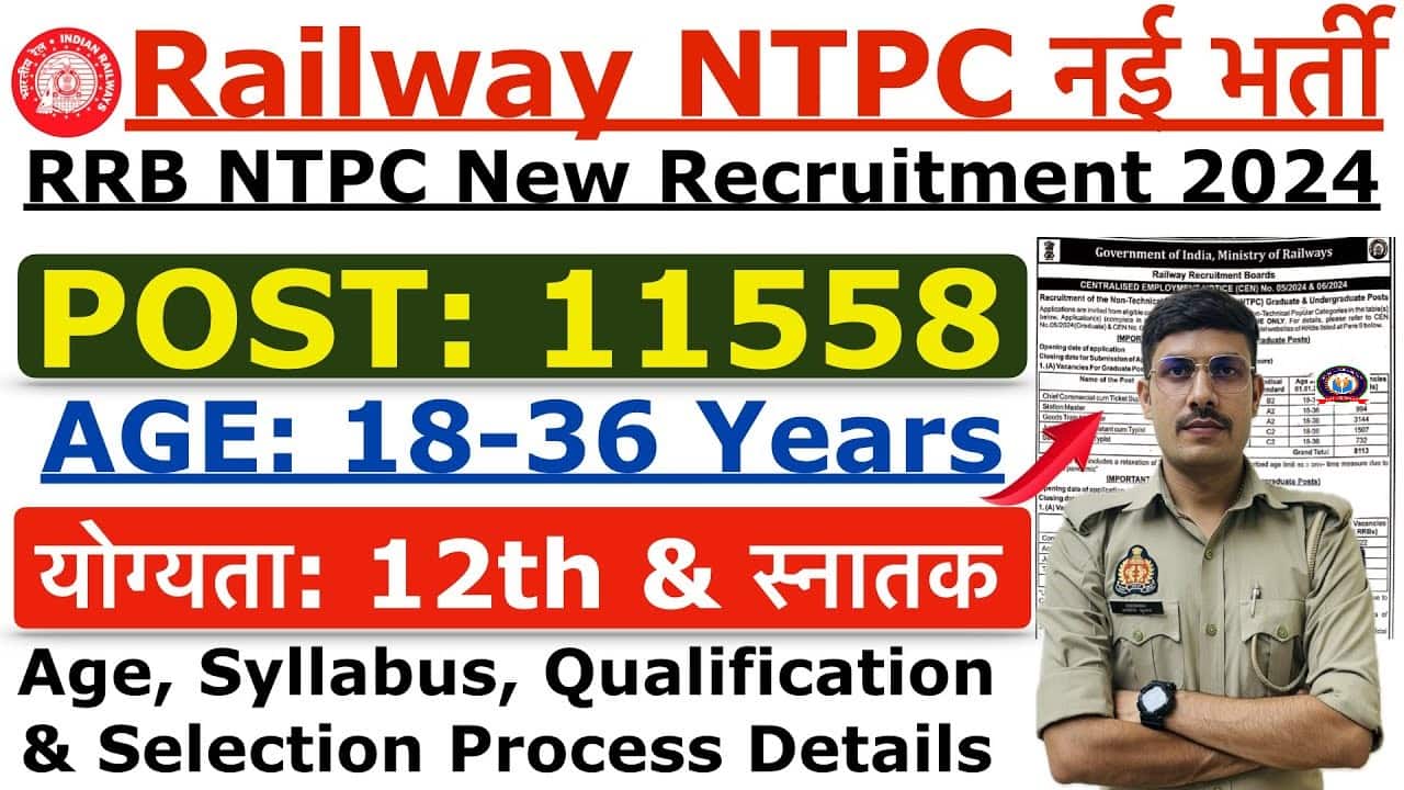 Railway RRB NTPC Recruitment 2024