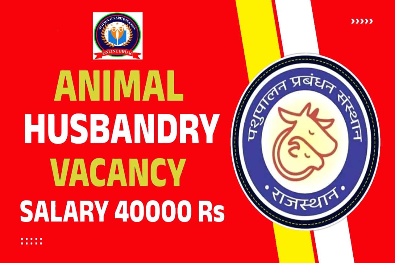 Animal Husbandry Vacancy 2024