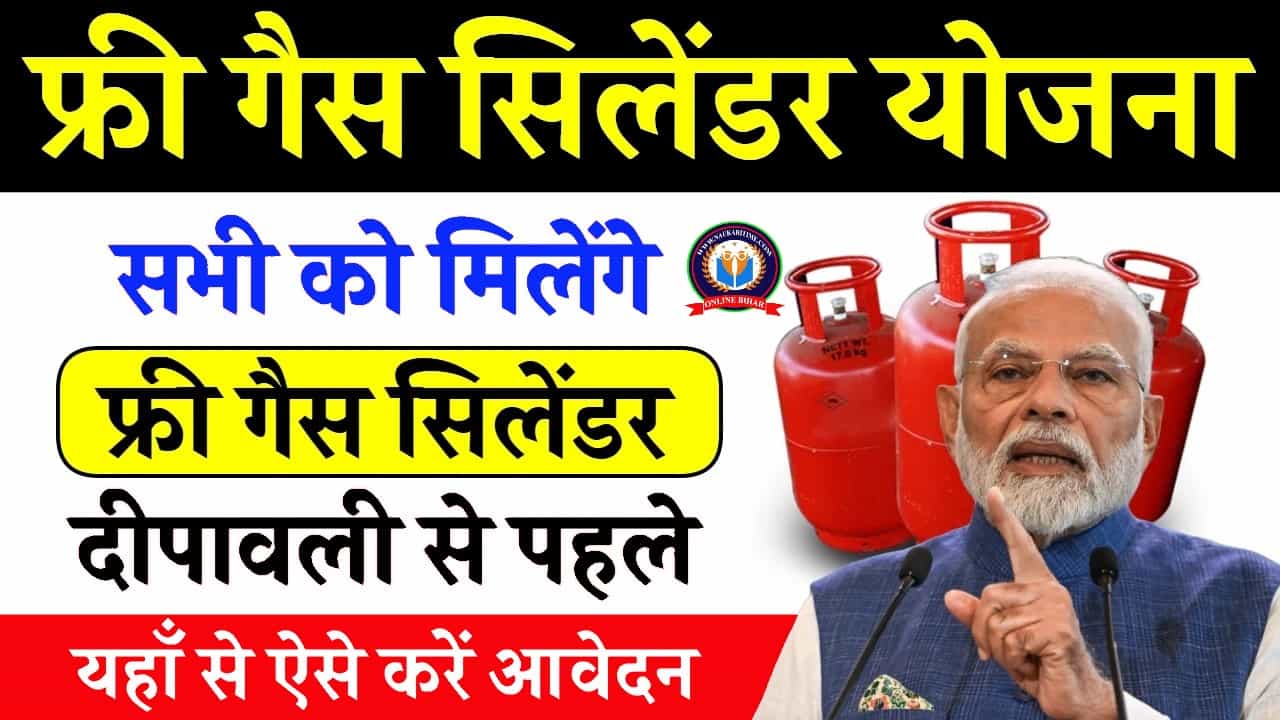 bnhv min Free Gas Cylinder 2024: