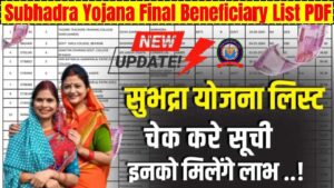 Subhadra Yojana Final Beneficiary List Pdf