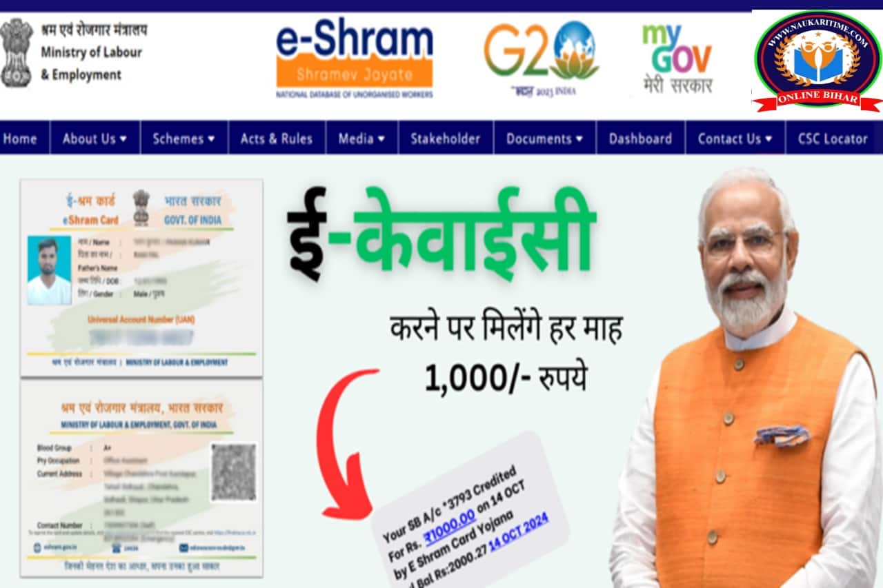 eShram Card ekyc Process