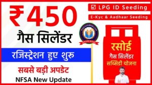 450 Gas Cylinder Registration Start