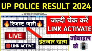 UP Police Constable Result 2024