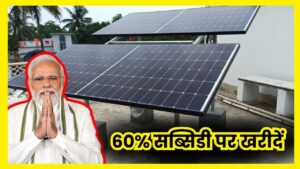 Loom Solar 2kW solar System Price