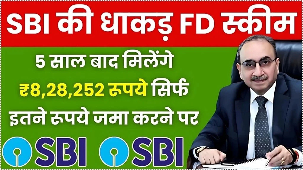 SBI Amrit Kalash FD Scheme