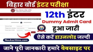 BSEB Bihar Board 12th Dummy Admit Card 2025