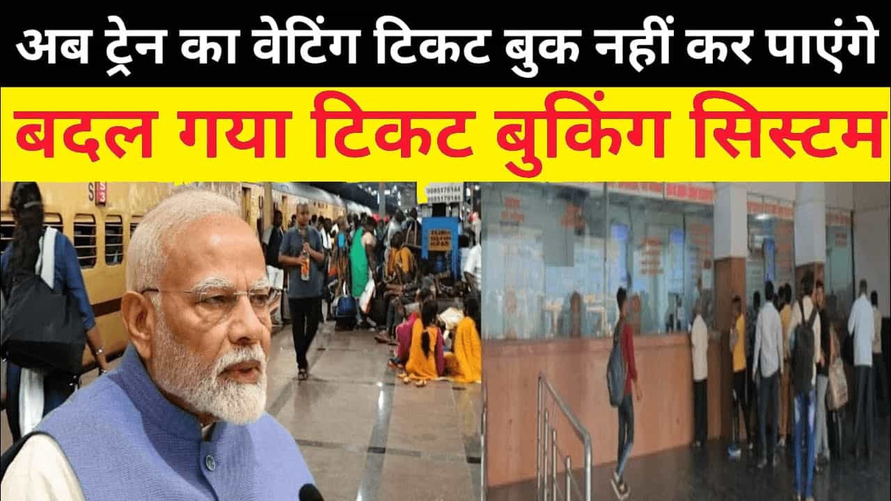 hjv min Train Ticket Booking System Changed