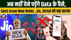 TRAI New Rules For Recharge 2025