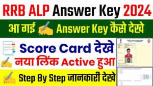 maxresdefault 1 min RRB ALP Answer Key 2024