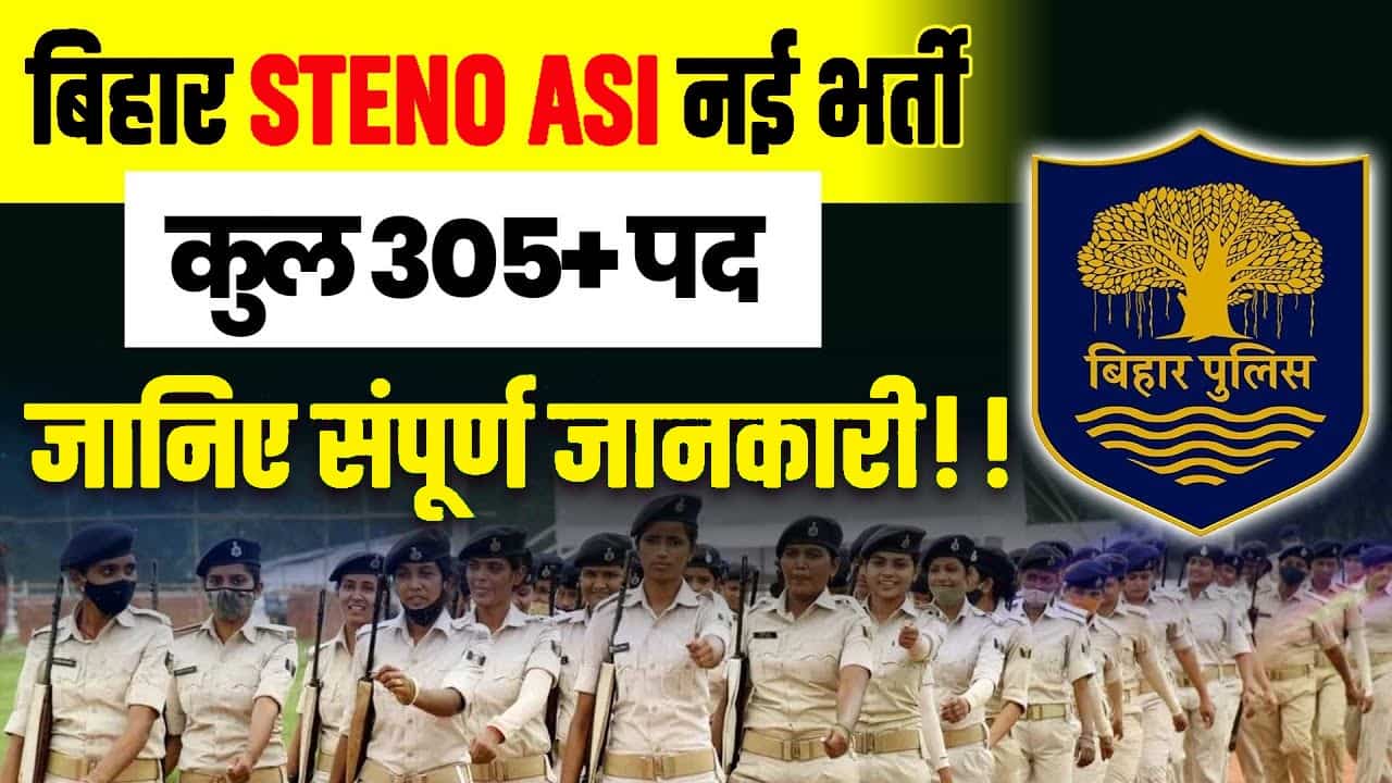 Bihar Police ASI Steno Vacancy 2025